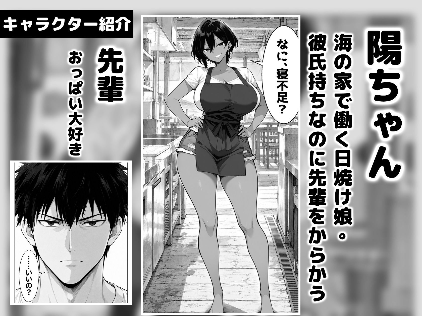 三泊四日。逃げ場なし サンプル画像1