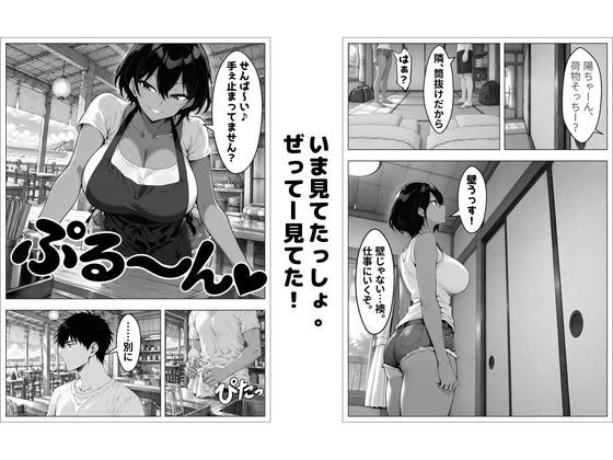 三泊四日。逃げ場なし サンプル画像2