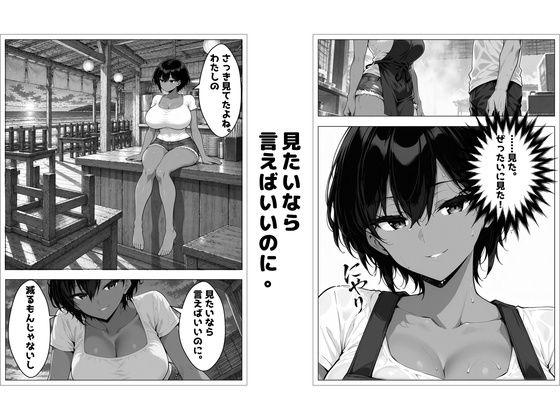 三泊四日。逃げ場なし サンプル画像3