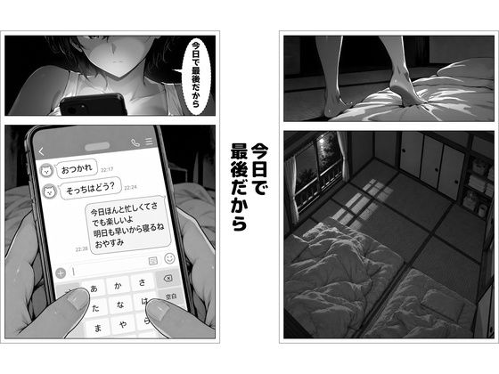 三泊四日。逃げ場なし サンプル画像6