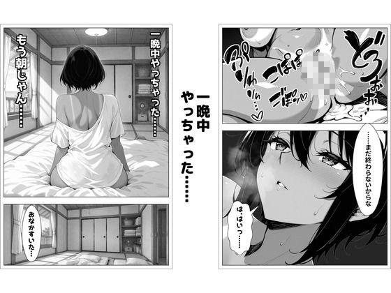 三泊四日。逃げ場なし サンプル画像8