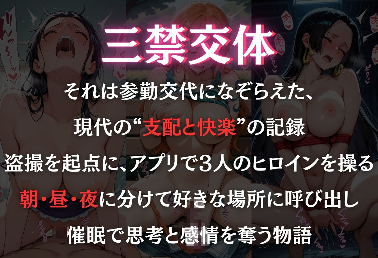 三禁交体  〜ナ○・ロ○ン・ハン○ック〜 サンプル画像1