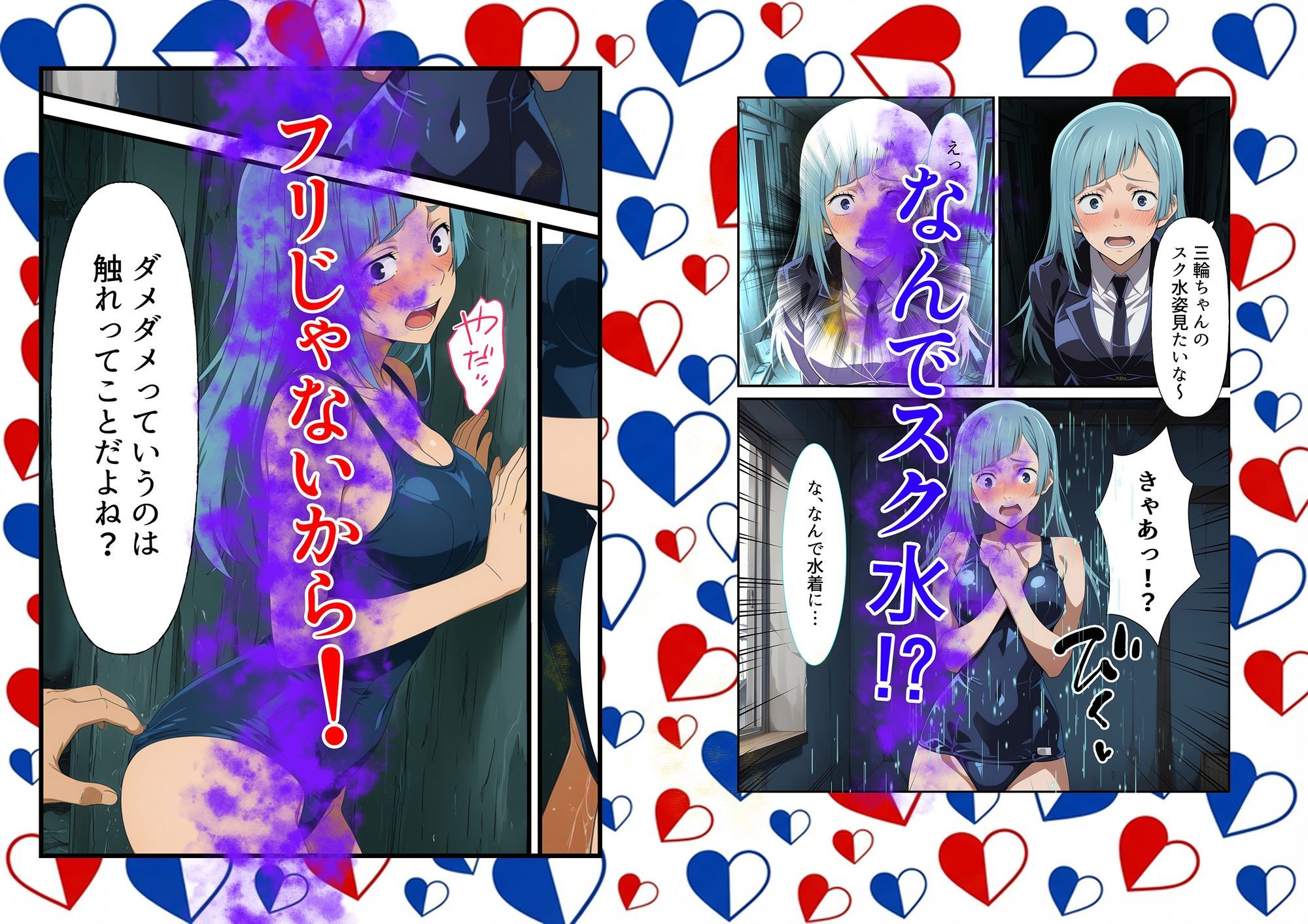 三輪〇のパンツ事情 〜呪術廻〇〜 サンプル画像3