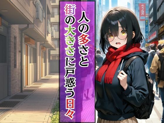 上京した地味巨乳の幼馴染がおじさん専用オナホになっていた件 サンプル画像2