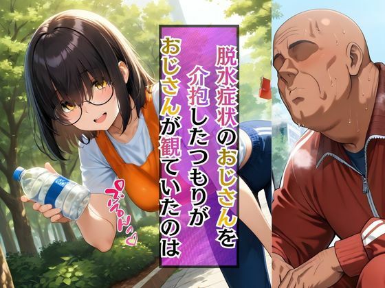 上京した地味巨乳の幼馴染がおじさん専用オナホになっていた件 サンプル画像4