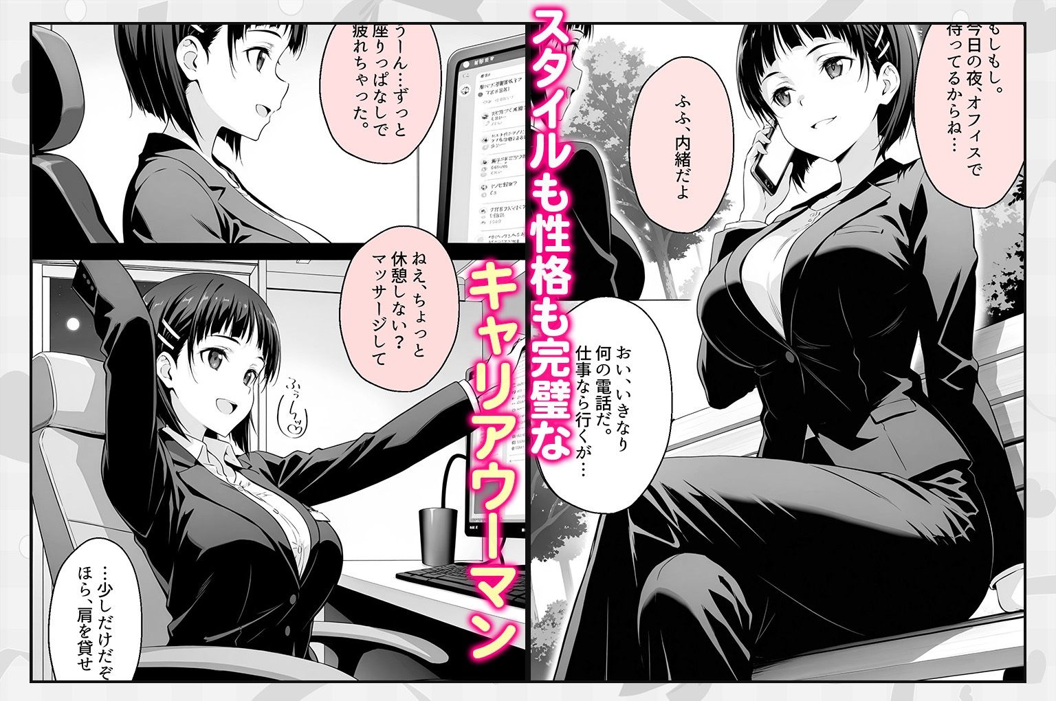 上司と僕の秘密の業務〜誰もいないオフィスで禁断の行為をするア直葉さん サンプル画像1