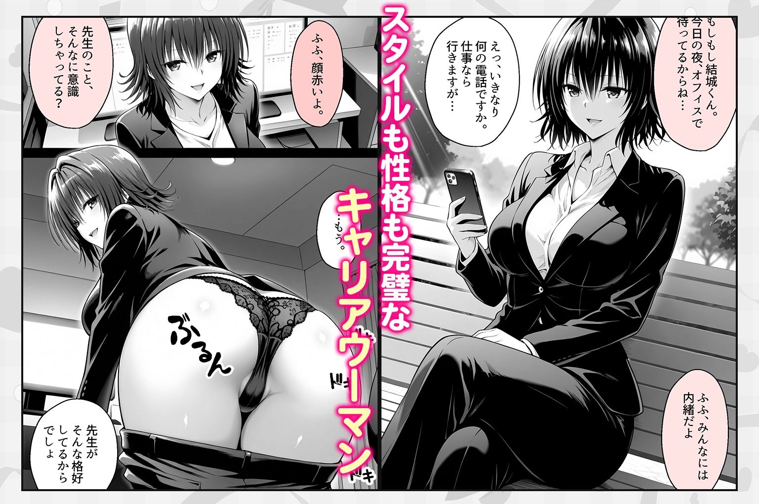 上司と僕はトラブルだらけ〜誰もいないオフィスで禁断の行為をする御門さん サンプル画像1