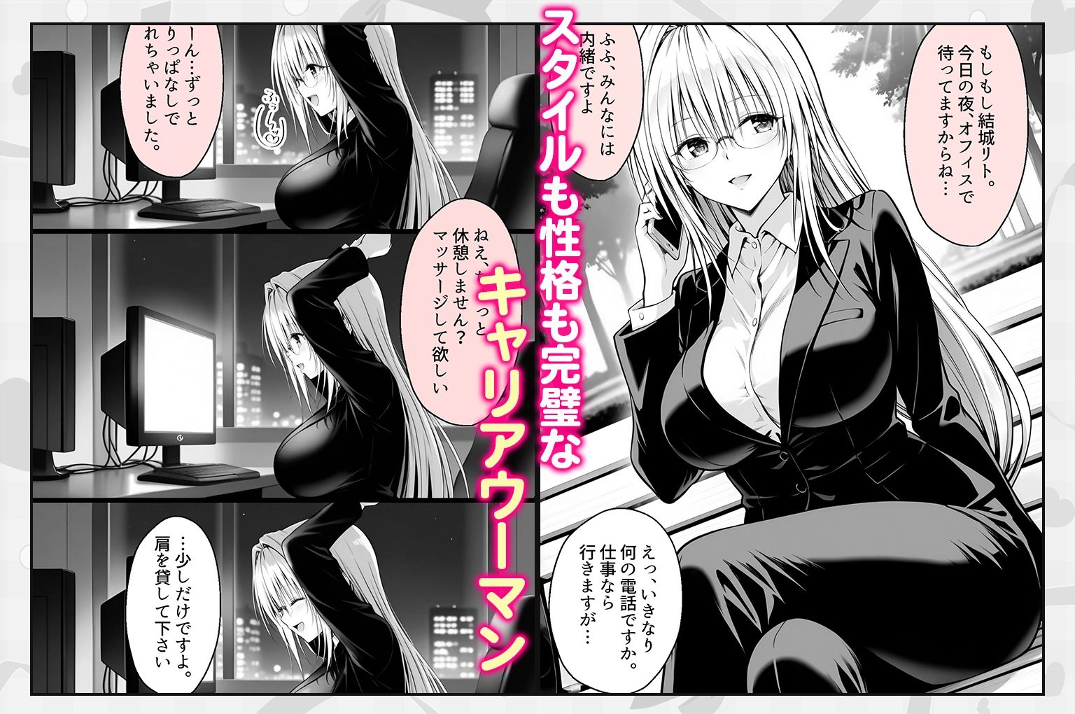 上司と僕はトラブルだらけ〜誰もいないオフィスで禁断の行為をするティアーユさん サンプル画像1