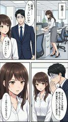 上司に弱みを握られた私が、気づいたら自分から行くようになってた話 サンプル画像2