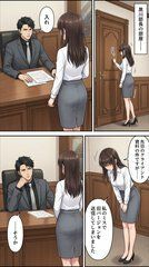 上司に弱みを握られた私が、気づいたら自分から行くようになってた話 サンプル画像4