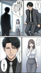 上司に弱みを握られた私が、気づいたら自分から行くようになってた話 サンプル画像5