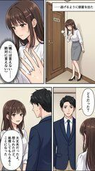 上司に弱みを握られた私が、気づいたら自分から行くようになってた話 サンプル画像7