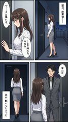 上司に弱みを握られた私が、気づいたら自分から行くようになってた話 サンプル画像9