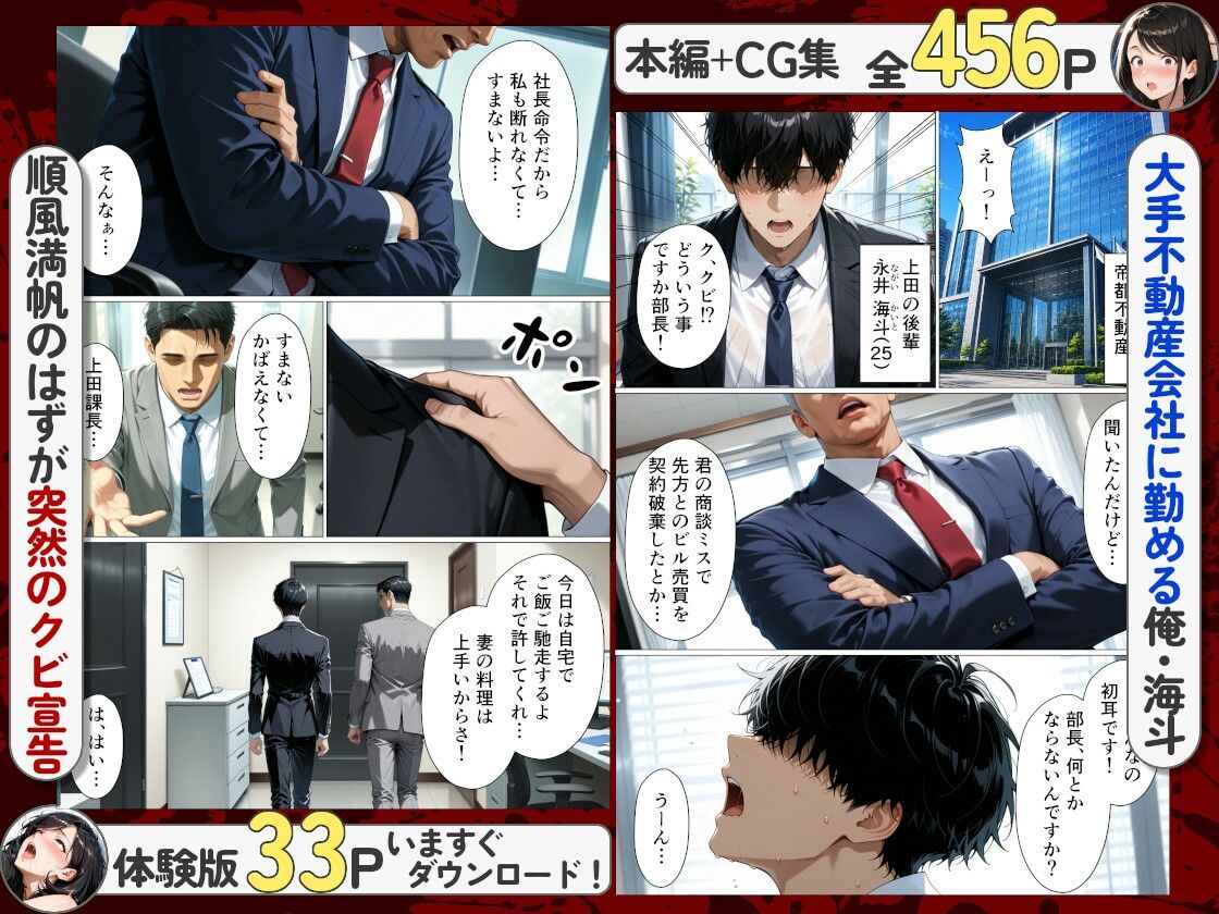 上司のせいでクビになった僕が夫の隣で一筋な真面目妻を寝取って精神崩壊させた話 サンプル画像1