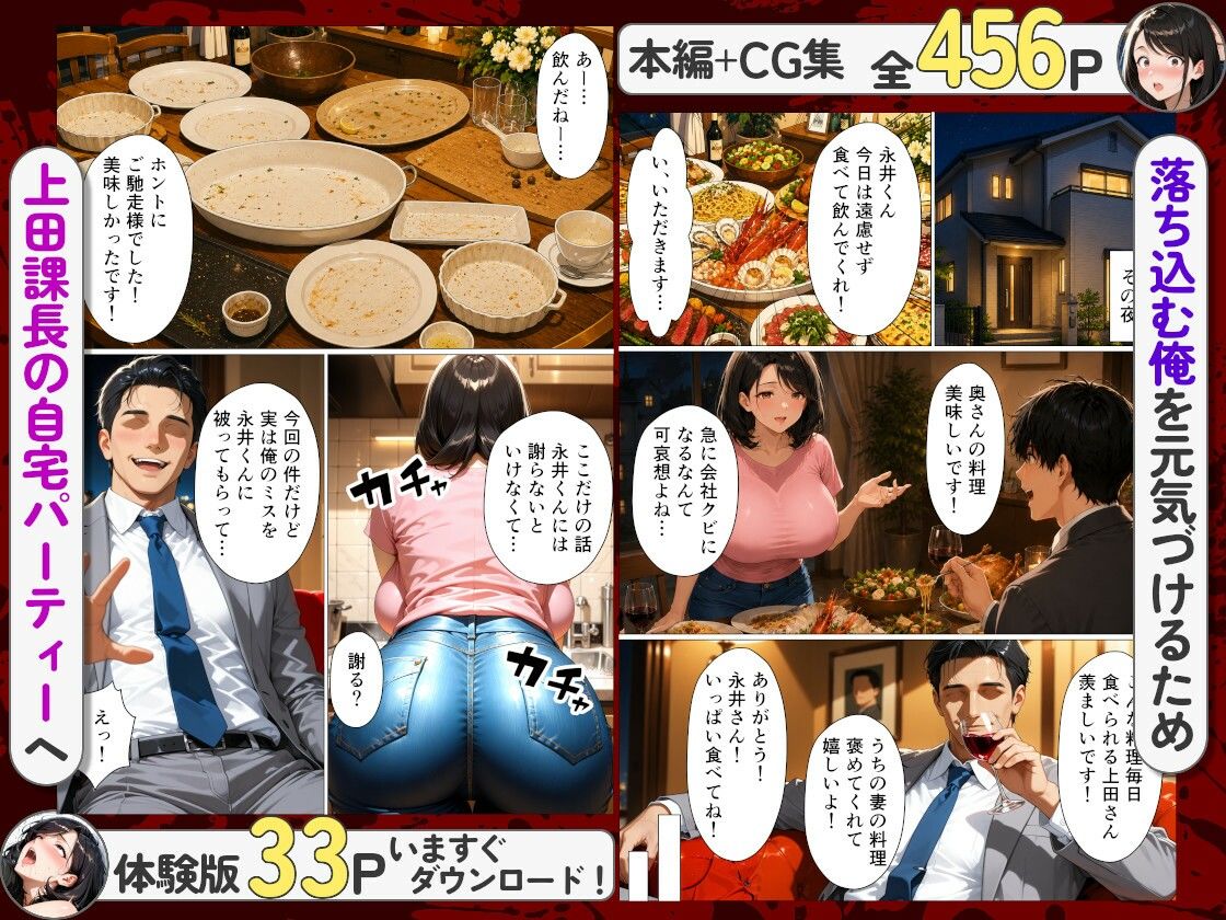 上司のせいでクビになった僕が夫の隣で一筋な真面目妻を寝取って精神崩壊させた話 サンプル画像2