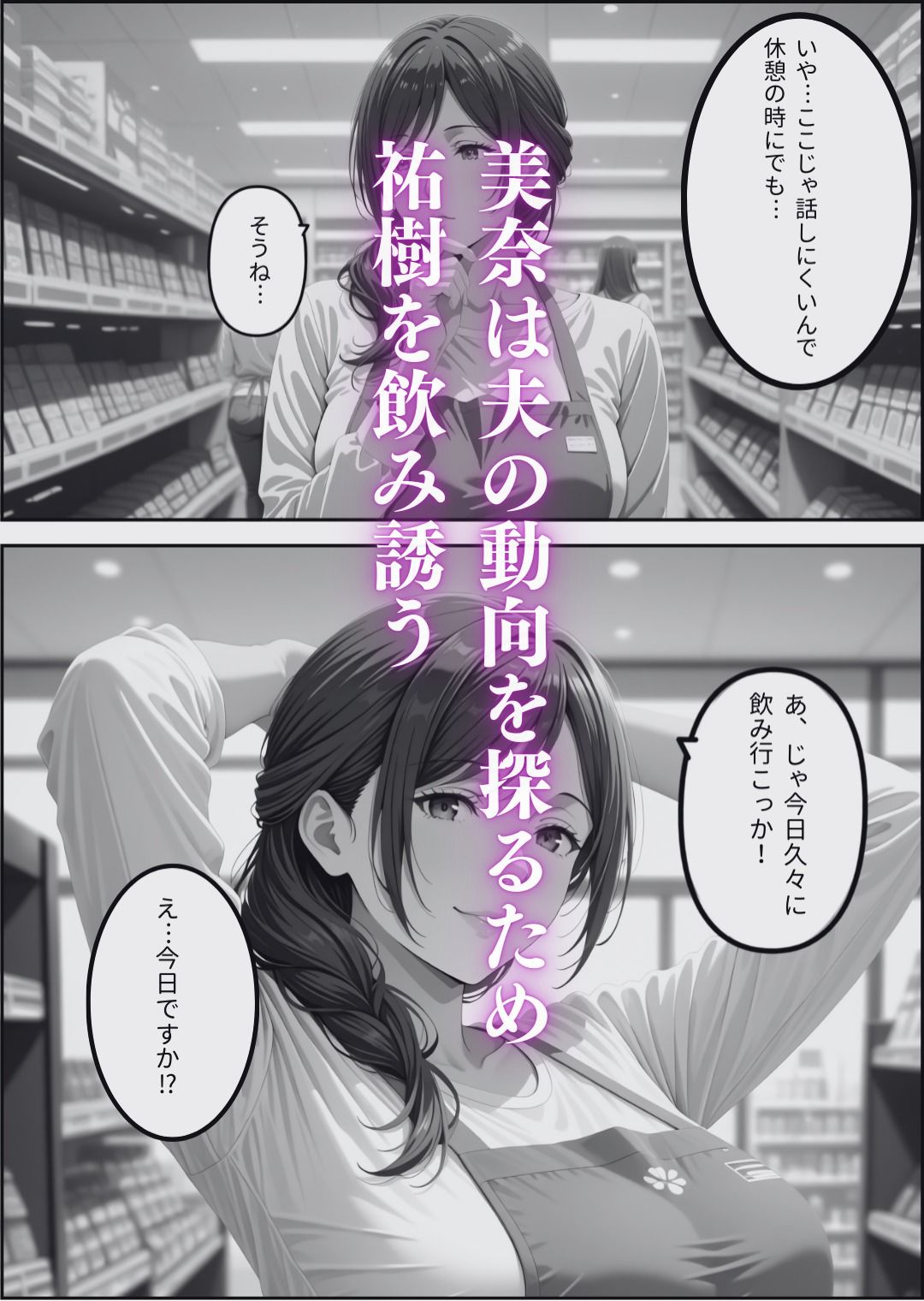 上司の奥さんになった元先輩と呑みに行ったら連続中出ししてしまった話 サンプル画像2