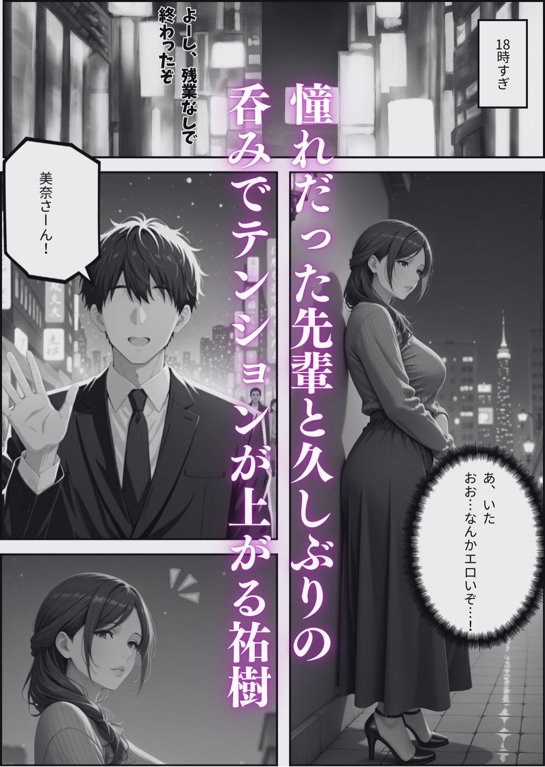 上司の奥さんになった元先輩と呑みに行ったら連続中出ししてしまった話 サンプル画像3