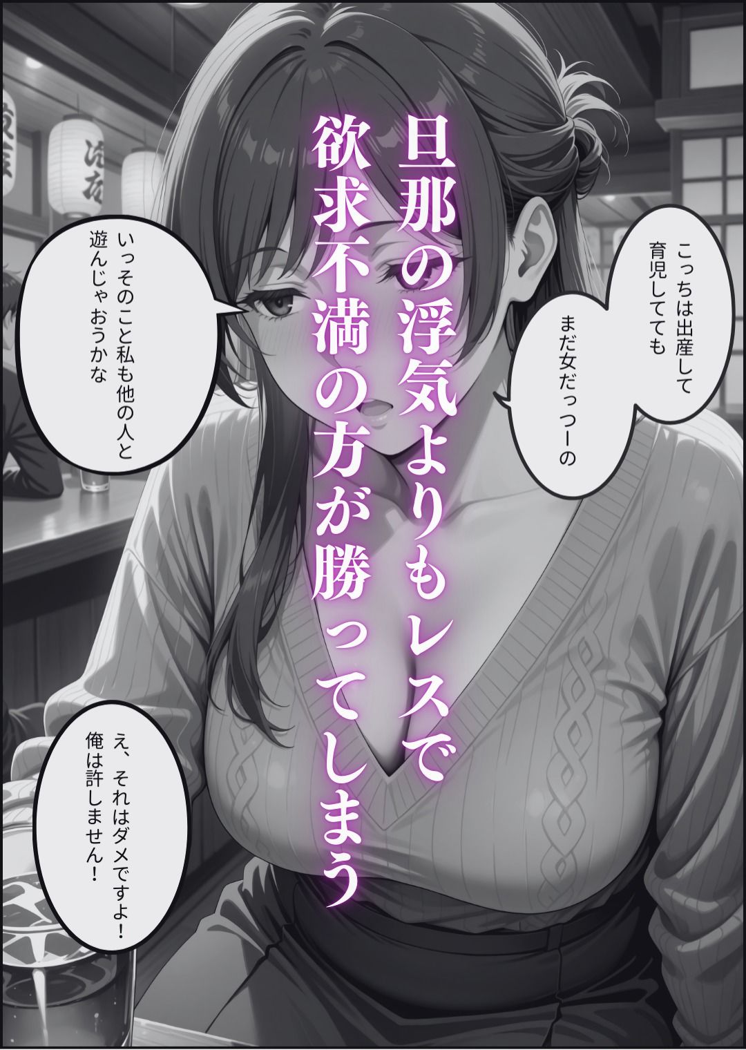 上司の奥さんになった元先輩と呑みに行ったら連続中出ししてしまった話 サンプル画像4