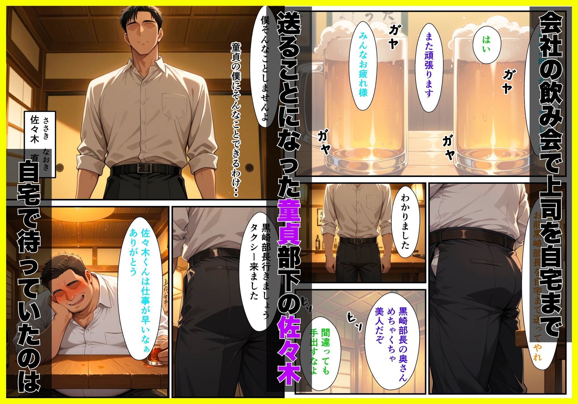 上司の欲求不満黒ギャル妻（38）が童貞部下のデカチンで連続イキ堕ちした夜 サンプル画像1