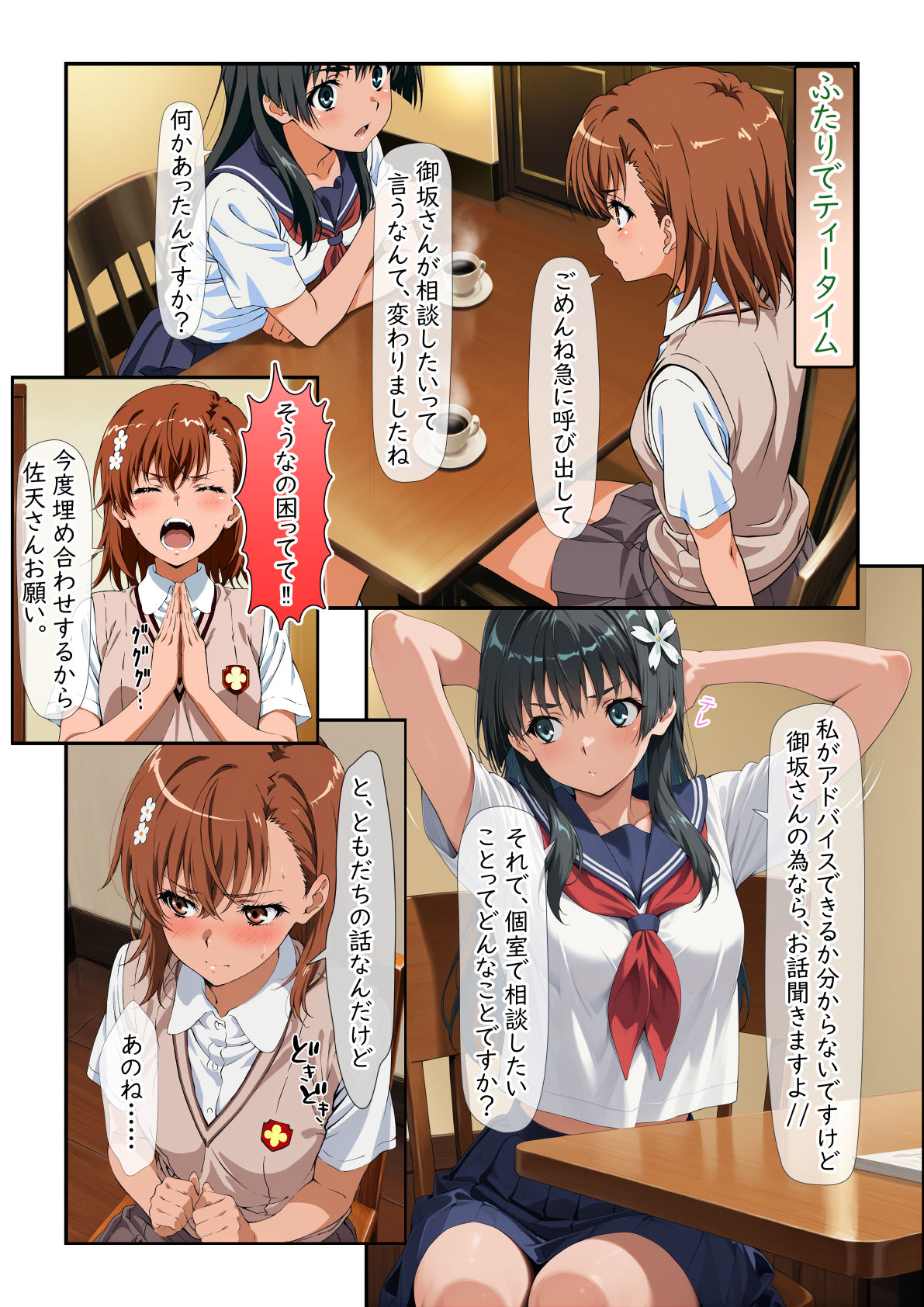 上条建設の電撃姫II サンプル画像2