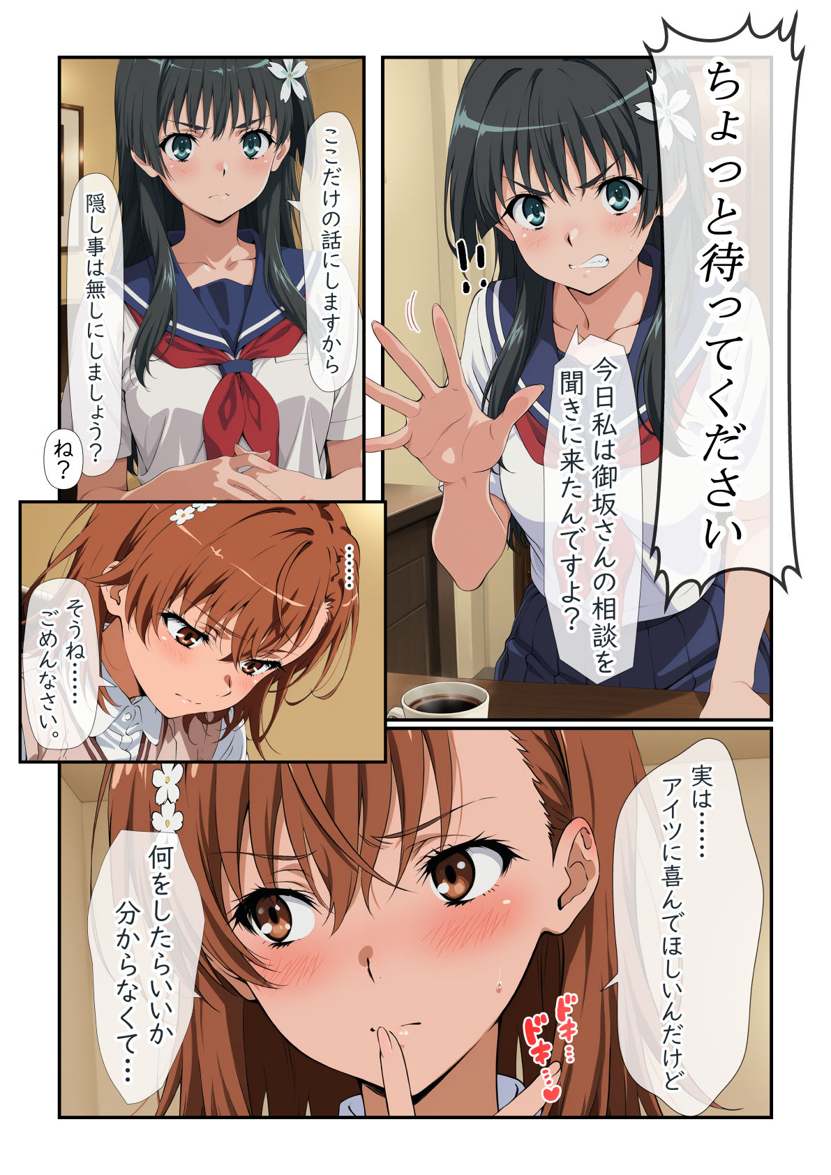 上条建設の電撃姫II サンプル画像3