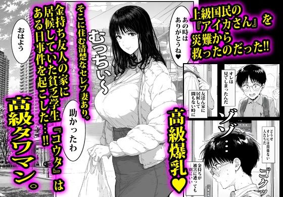 上級国民の奥さんは結局まん汁ドスケベ人妻だった。 サンプル画像1