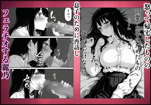 上級国民の清純妻孕まされる息子の成績を理由に サンプル画像4