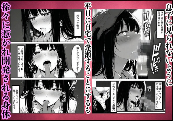 上級国民の清純妻孕まされる息子の成績を理由に サンプル画像6