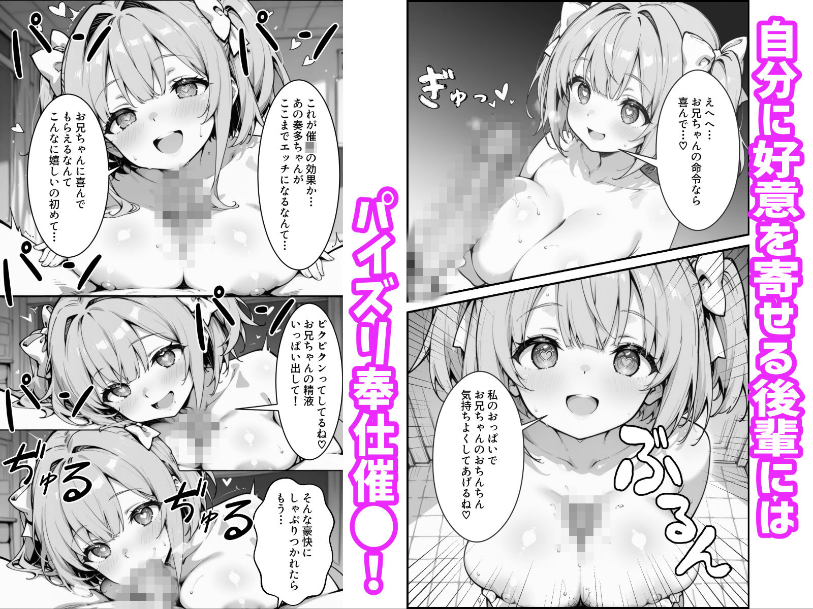 下っ端の俺が催●アプリで生徒会ハーレムを作り上げる話 サンプル画像2