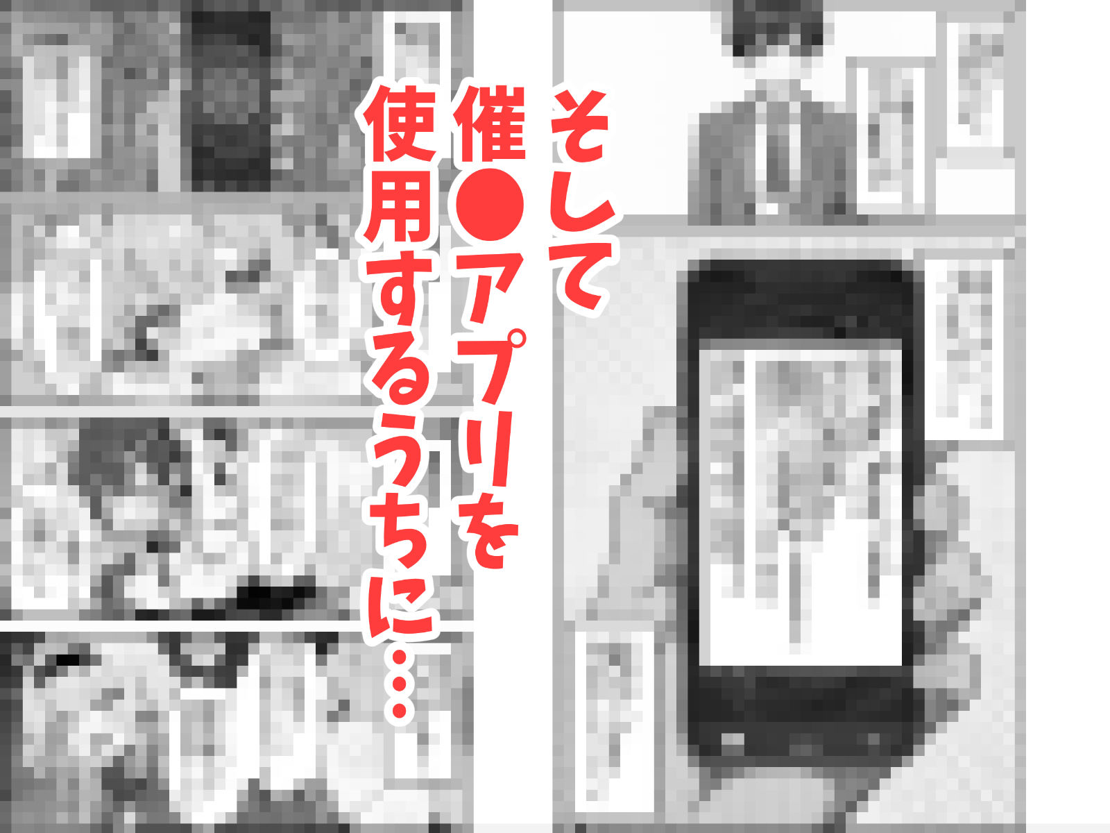 下っ端の俺が催●アプリで生徒会ハーレムを作り上げる話 サンプル画像7