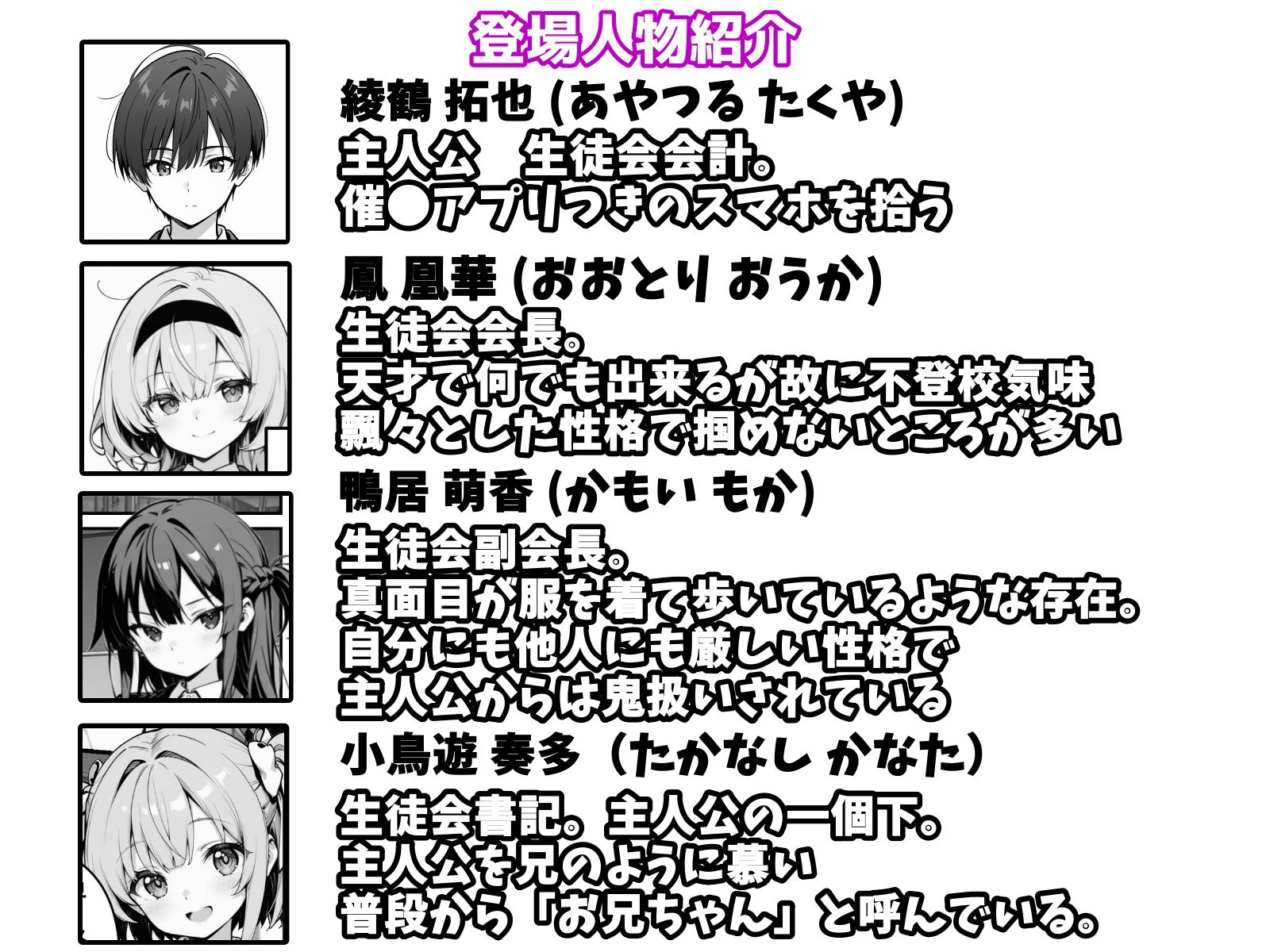 下っ端の俺が催●アプリで生徒会ハーレムを作り上げる話 サンプル画像8