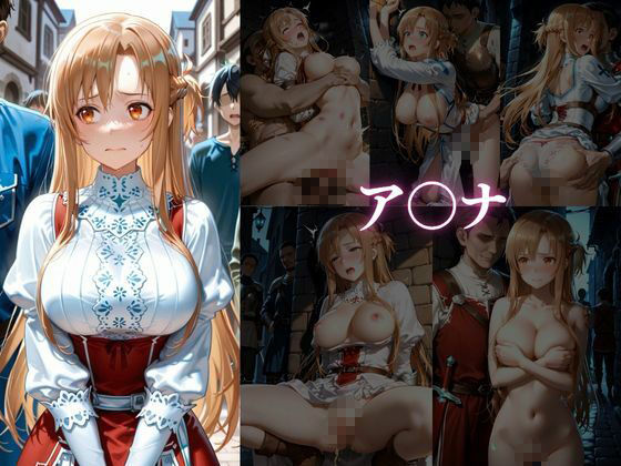 下校中に異世界転生した女子校生の末路2 サンプル画像3