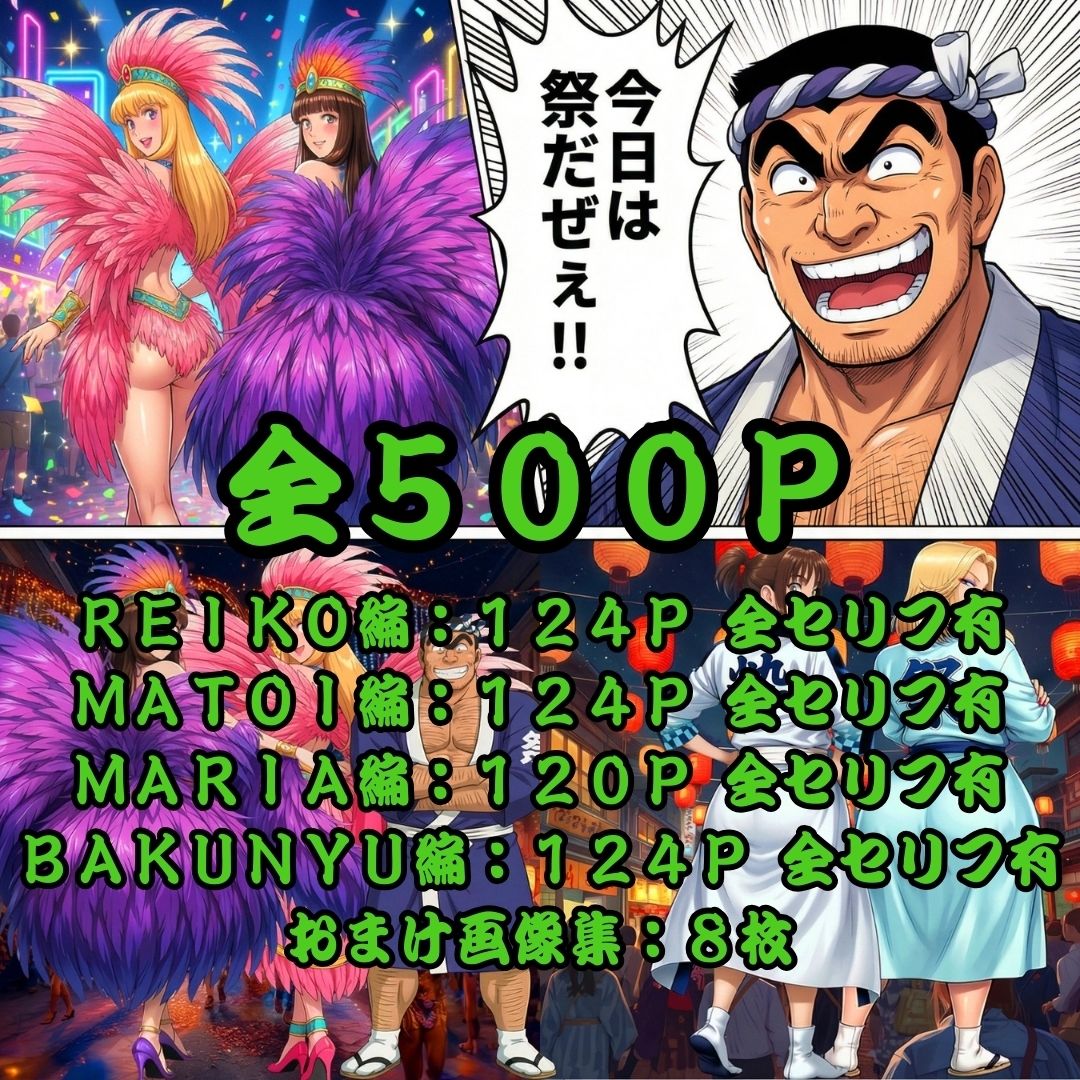 下町ふんどしカーニバル サンプル画像9