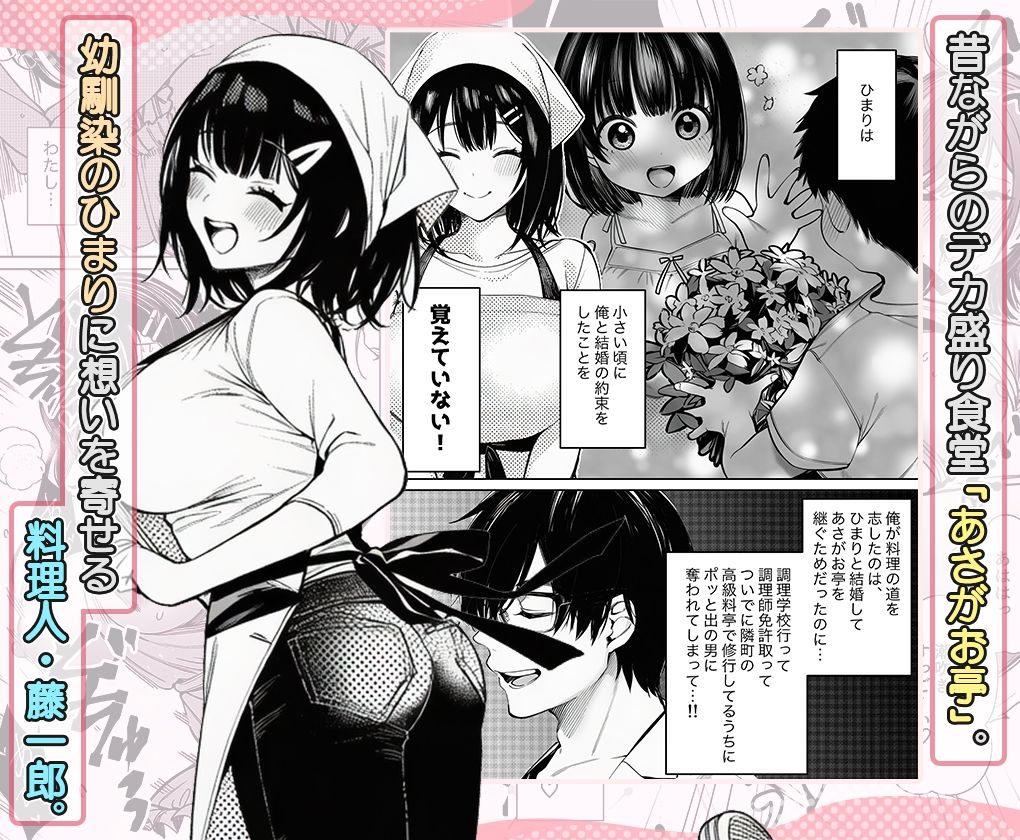 下町定食屋ドスケベ姉妹わからせ丼 サンプル画像1