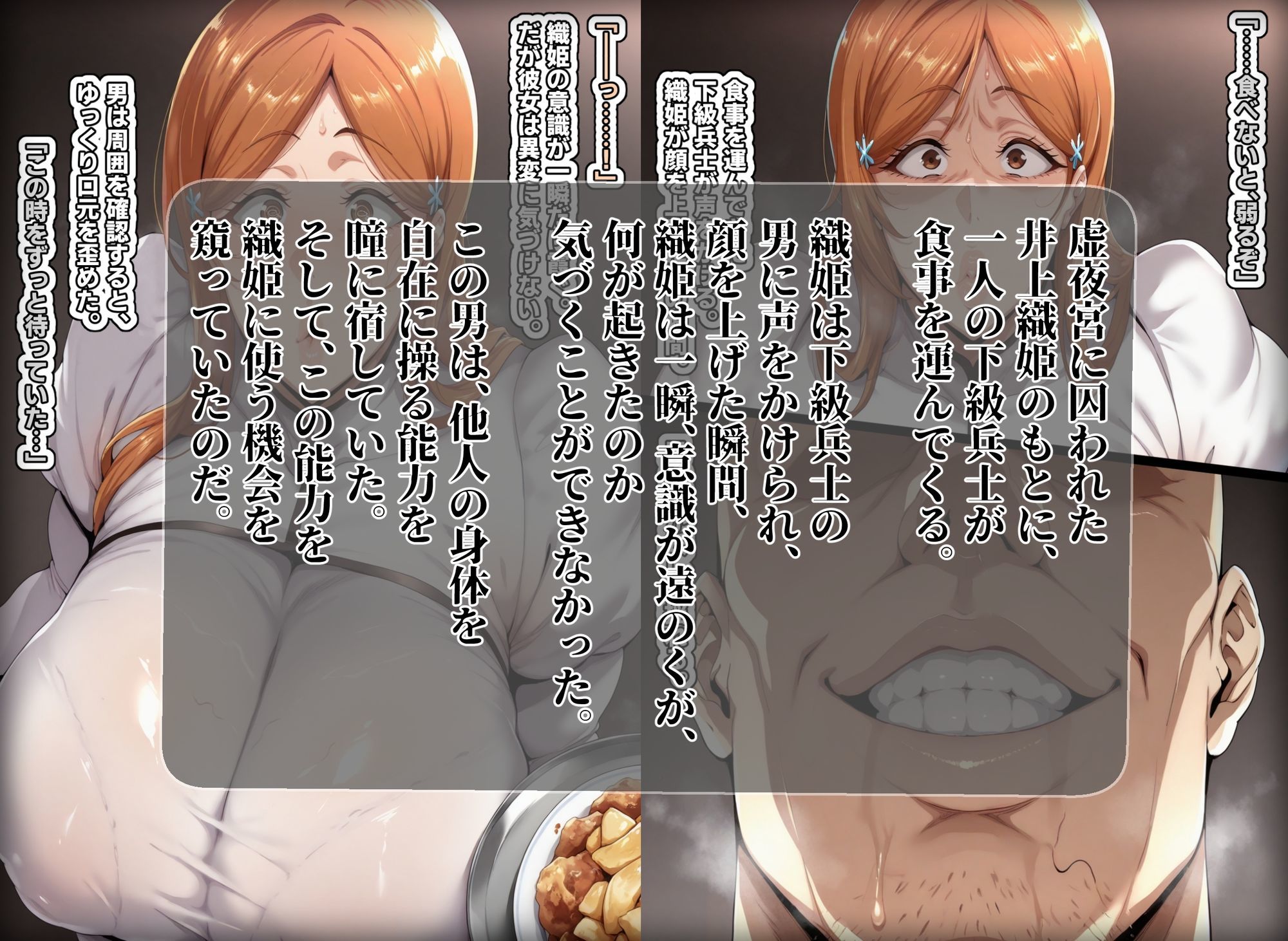 下級兵士の密謀〜井〇織姫＆テ〇ア・ハリベル〜 サンプル画像1