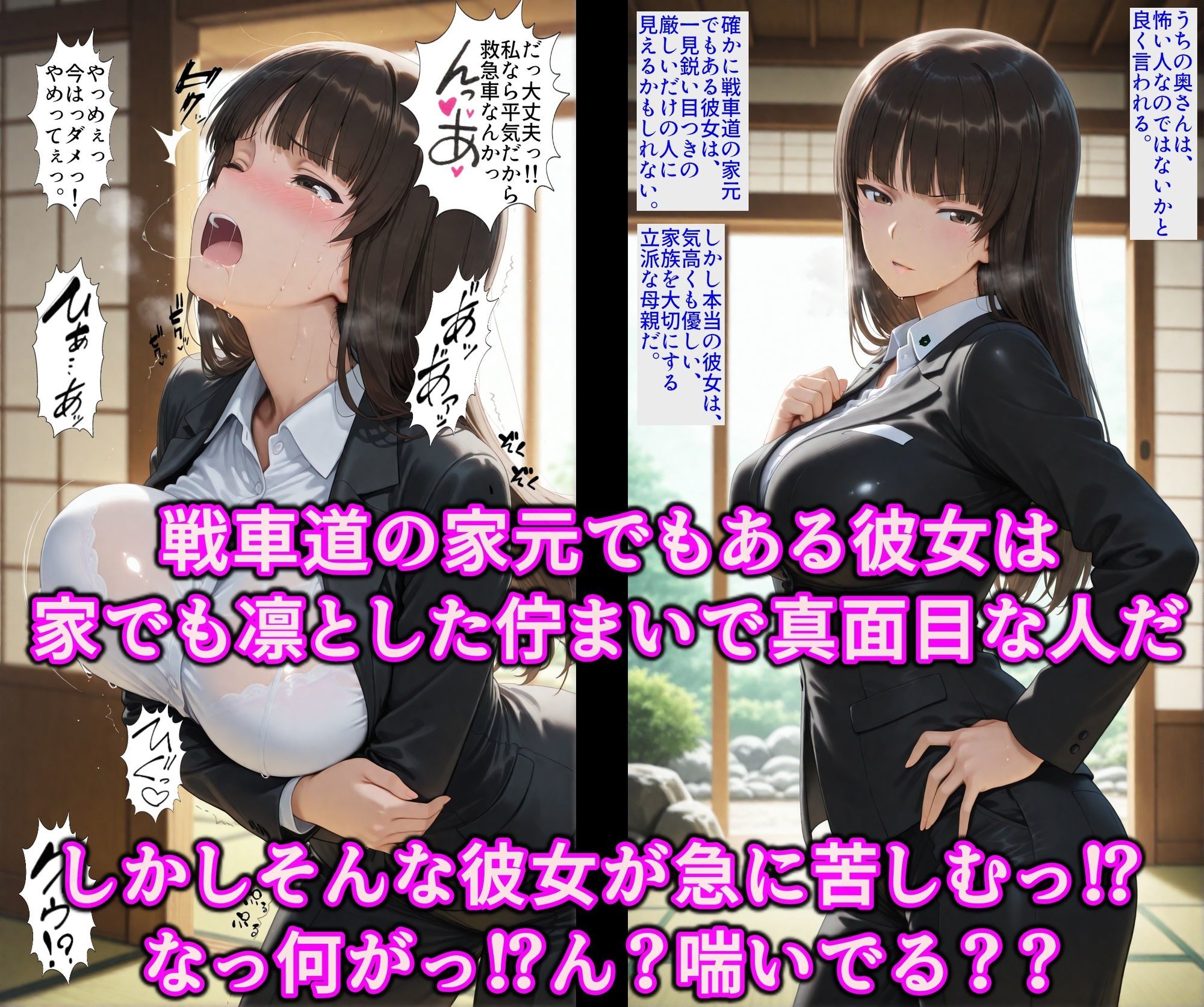 不倫に狂う巨乳ママ！これぞ淫乱西住流！！堅物家元を洗脳魔眼で発情快楽調教！！家族はポイしてコスプレご奉仕エッチ サンプル画像2