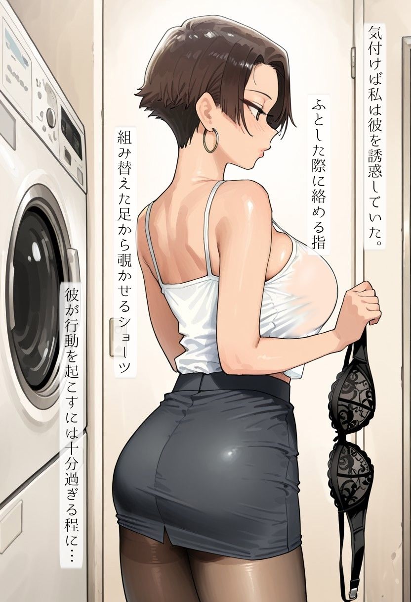 不埒な共犯 〜若き熱に溺れて〜 サンプル画像7