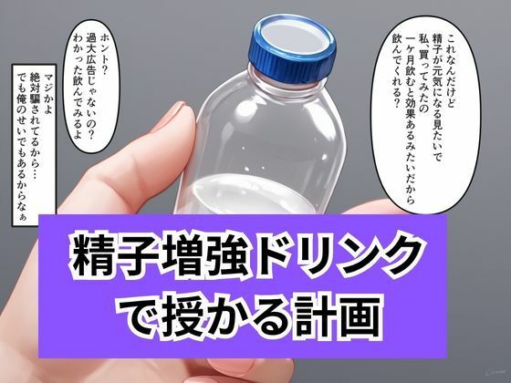 不妊の果てに 巨乳人妻が選んだ背徳の妊活手段 サンプル画像4