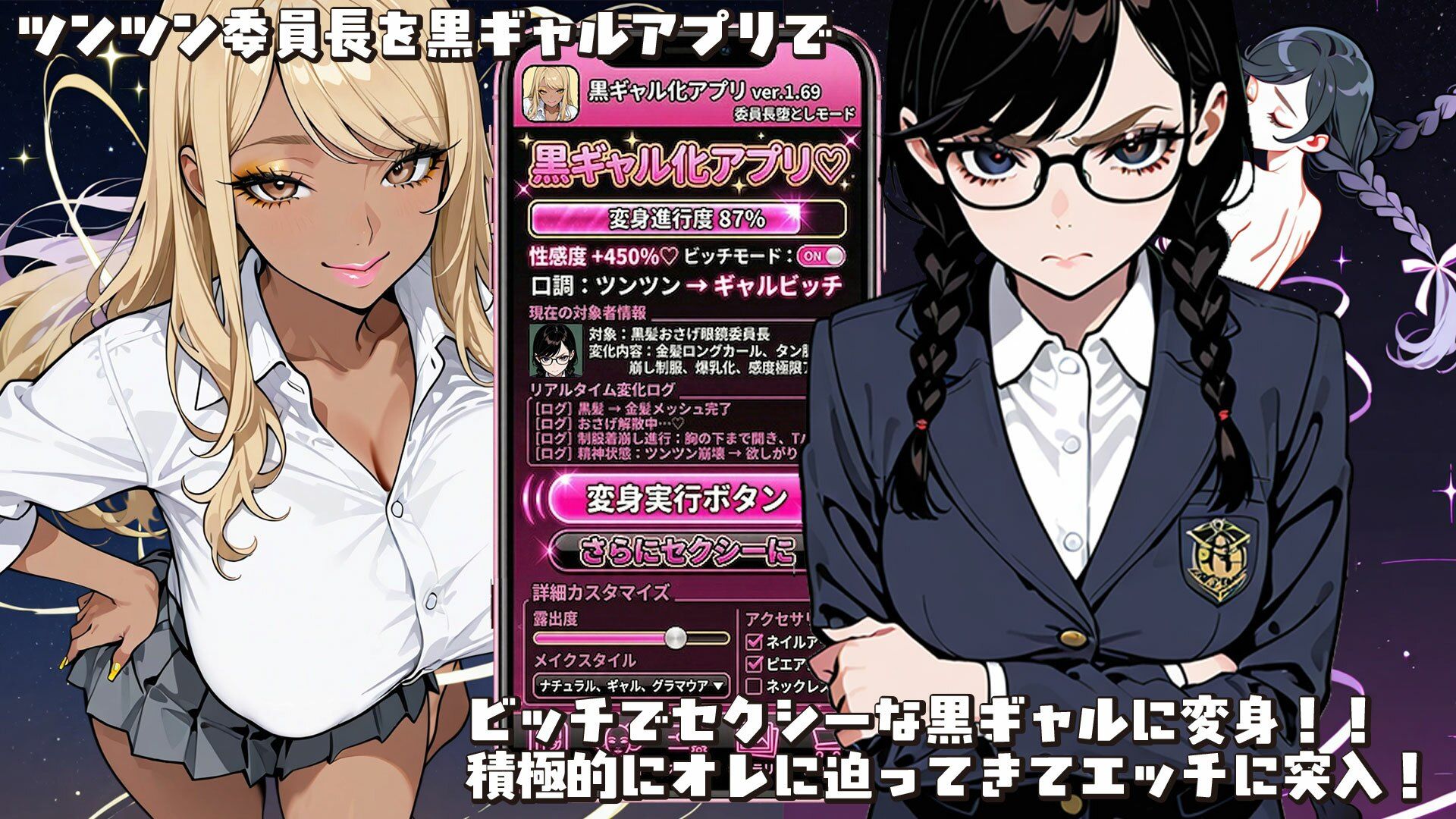 不思議なアプリで黒ギャル好き放題〜無関心・透明・催〇・遠隔モード〜 サンプル画像2