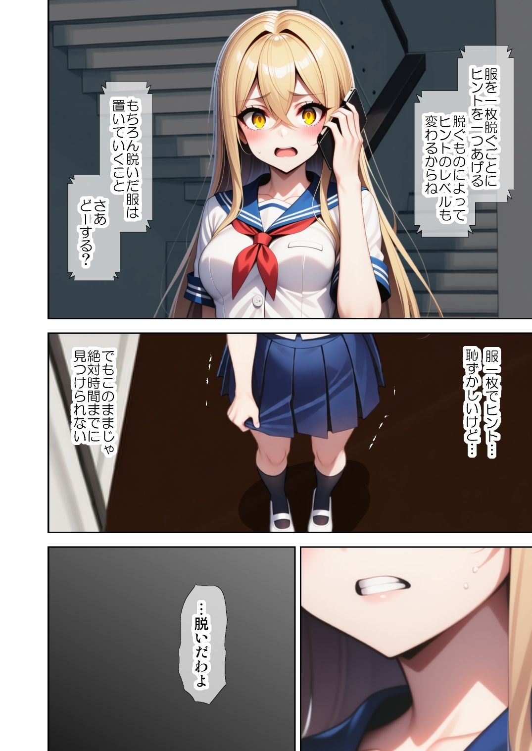 不思議超常現象蒐集会  第六話 サンプル画像1