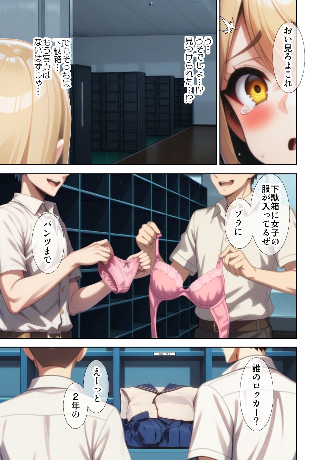 不思議超常現象蒐集会  第六話 サンプル画像4