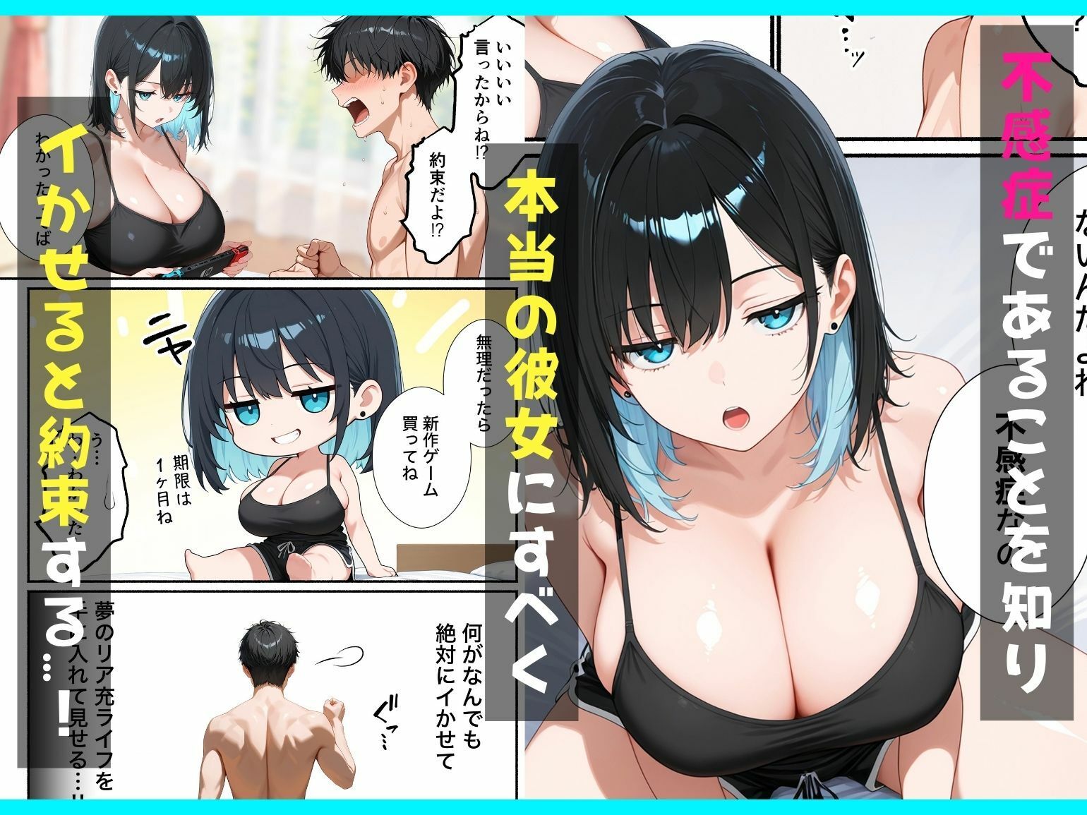 不感症のクールギャルと童貞陰キャの僕がポリネシアンセックスで本気SEXした話 サンプル画像5