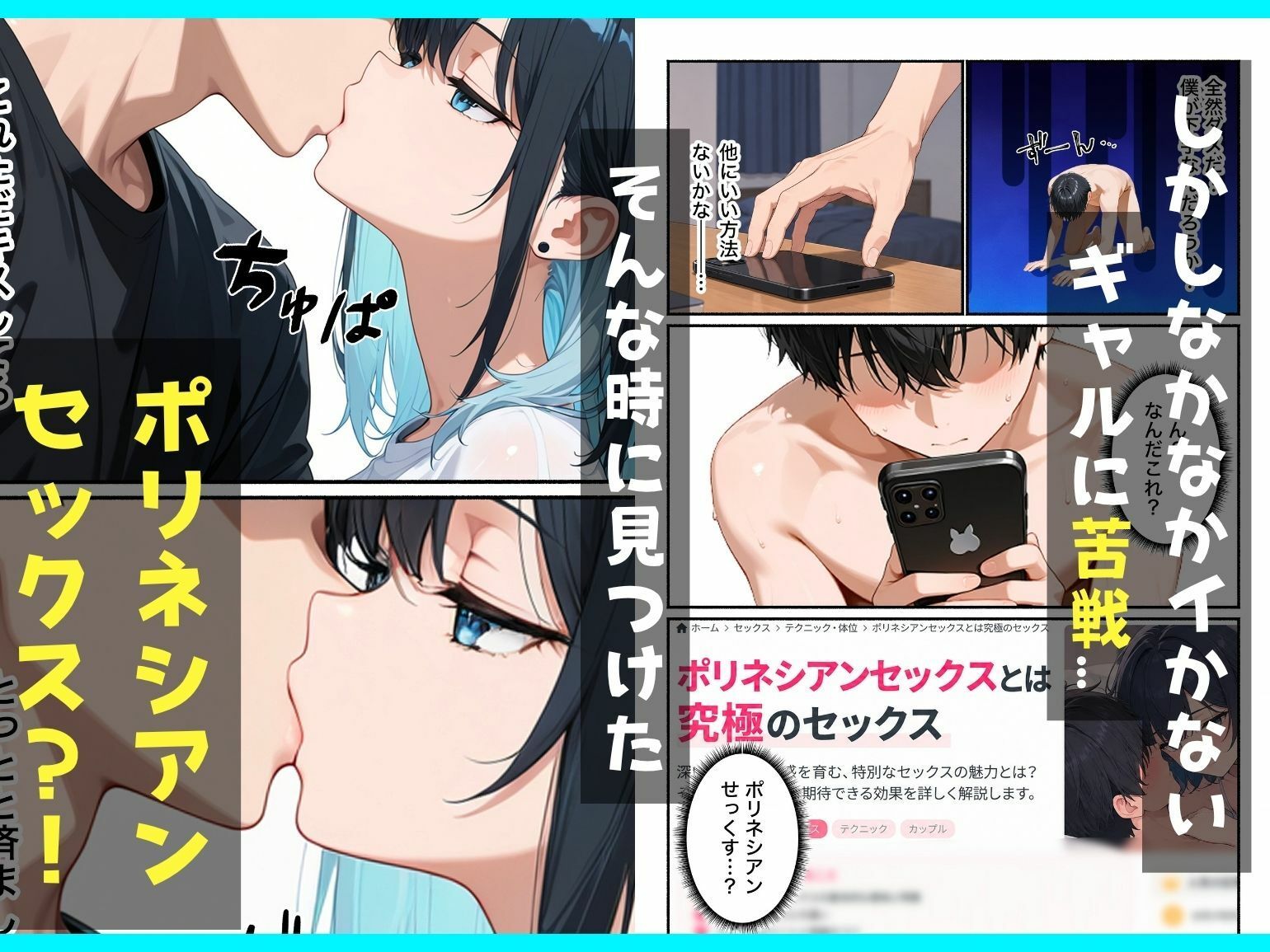 不感症のクールギャルと童貞陰キャの僕がポリネシアンセックスで本気SEXした話 サンプル画像6