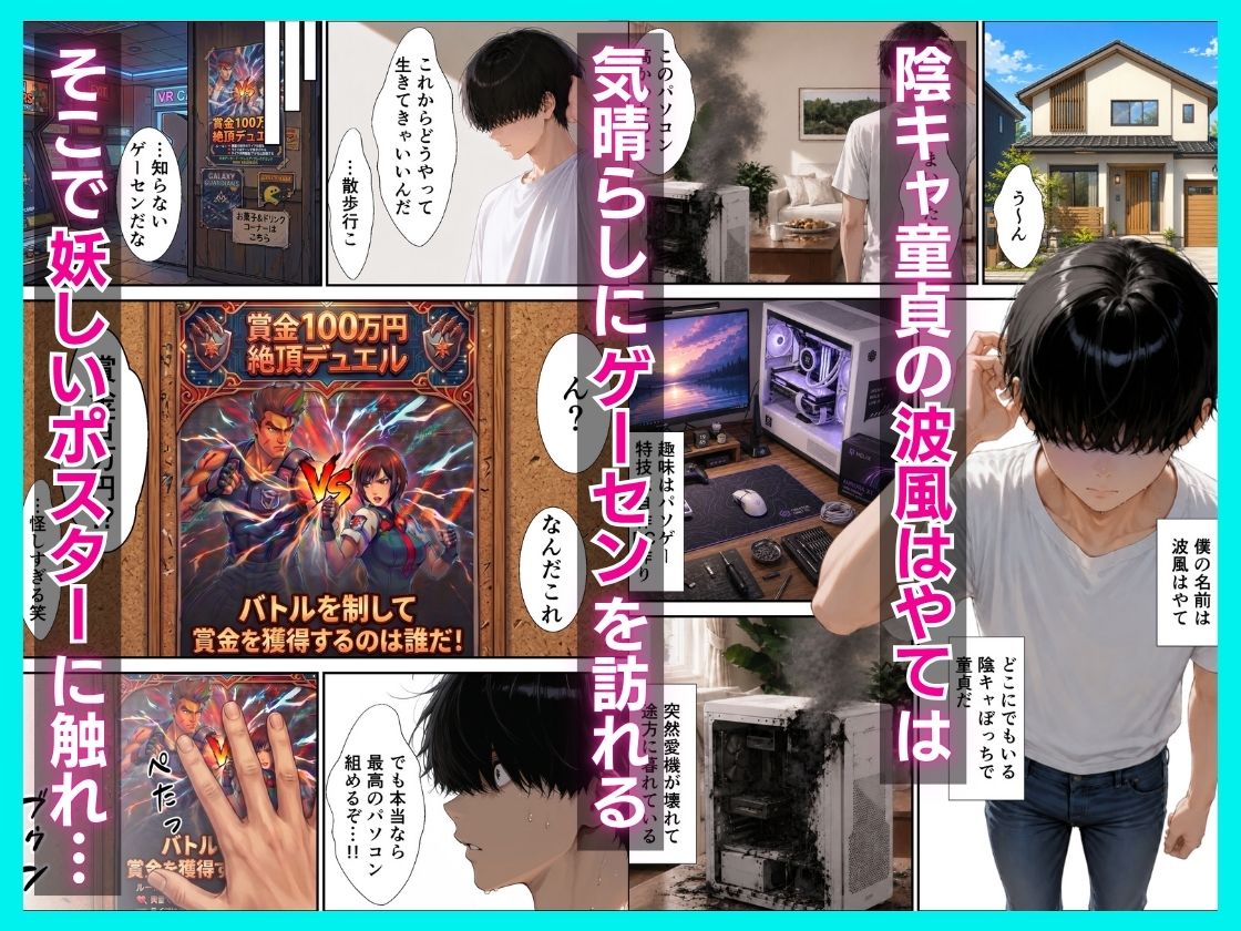 不感症のダウナーギャルが絶頂デュエルでオホりまくる話 サンプル画像1