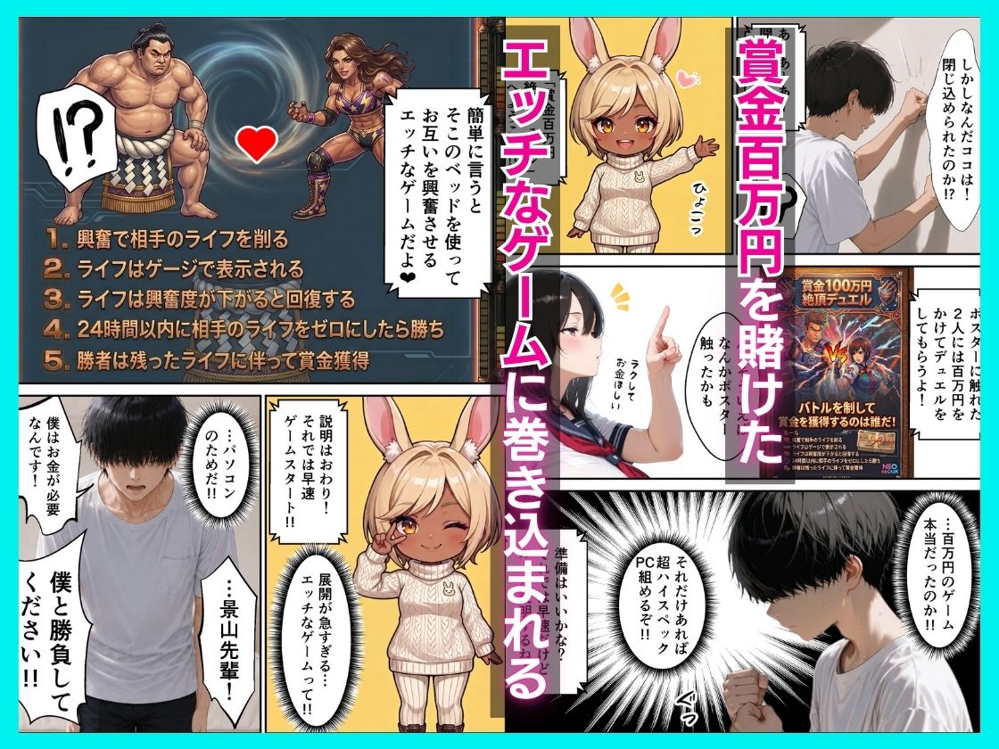 不感症のダウナーギャルが絶頂デュエルでオホりまくる話 サンプル画像3