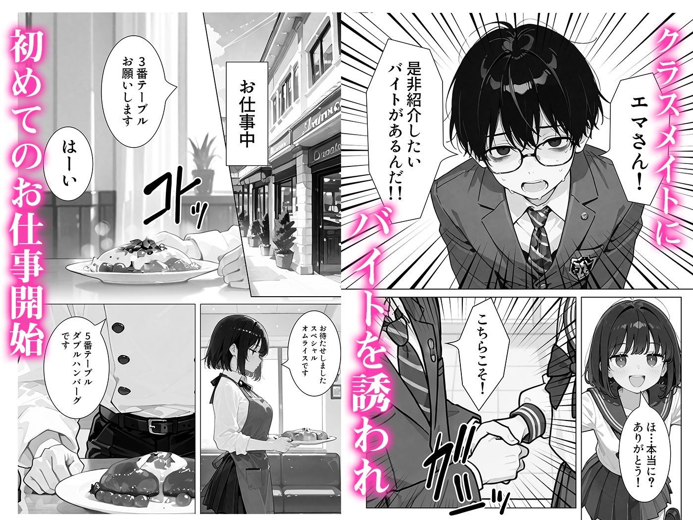 不感症サキュバスは母乳が止まらない。飲んだ相手も止まらない。〜中出しの精子でボテ腹になるまで〜 サンプル画像4