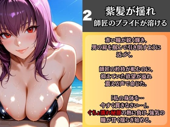 不老不死の女王、理性の崩壊。 ビーチでSEX三昧【FGO – スカ◯ハ】 サンプル画像2
