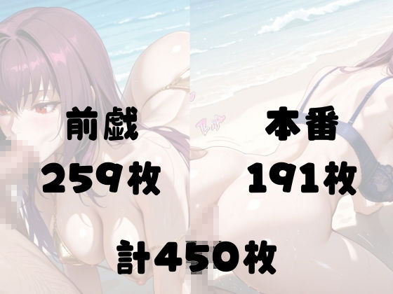 不老不死の女王、理性の崩壊。 ビーチでSEX三昧【FGO – スカ◯ハ】 サンプル画像5