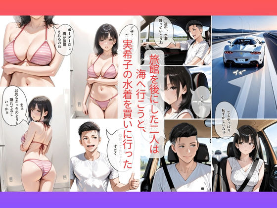 不良外国人の容赦ない串刺し＆2穴攻撃｜30代人妻の調教ラブストーリーVol.17 サンプル画像1