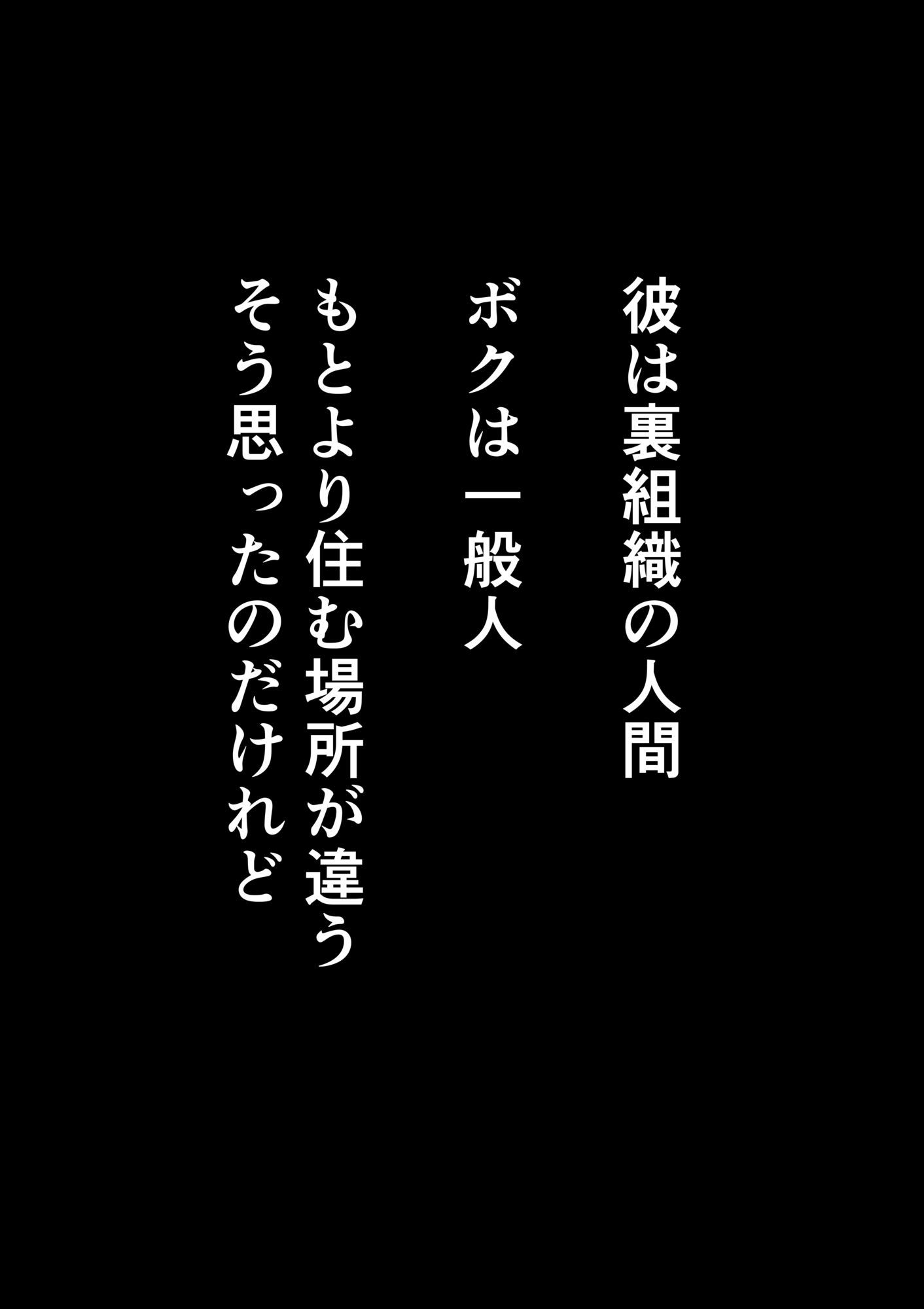 不良少年を拾ったら嫁になった件 サンプル画像4